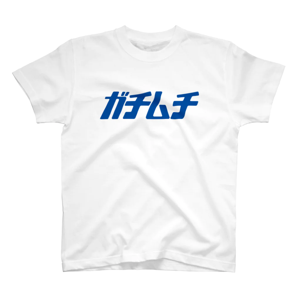 いちろうちゃんの牧場のガチムチ（Gブルー） Regular Fit T-Shirt