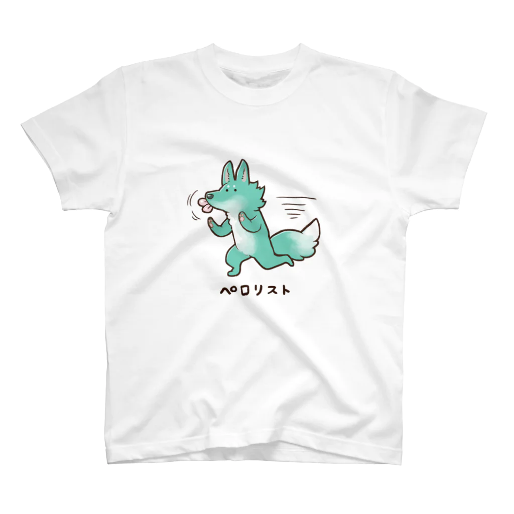 いぬひろショップのペロリスト スタンダードTシャツ