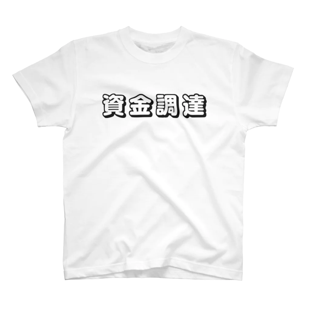 typotaroの資金調達(白) Regular Fit T-Shirt