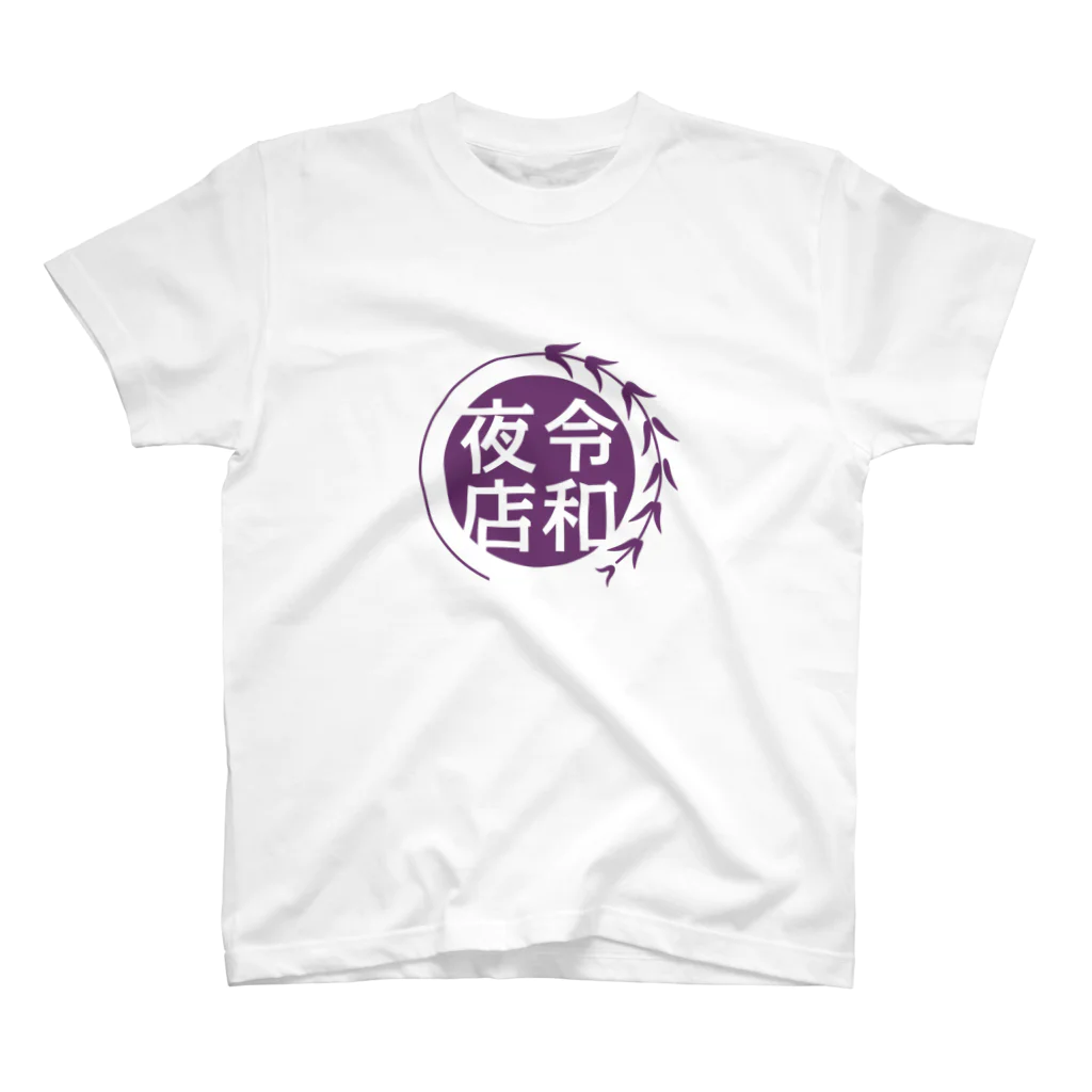 高柳商店街WEBショップの第103回高柳の夜店グッズ Regular Fit T-Shirt