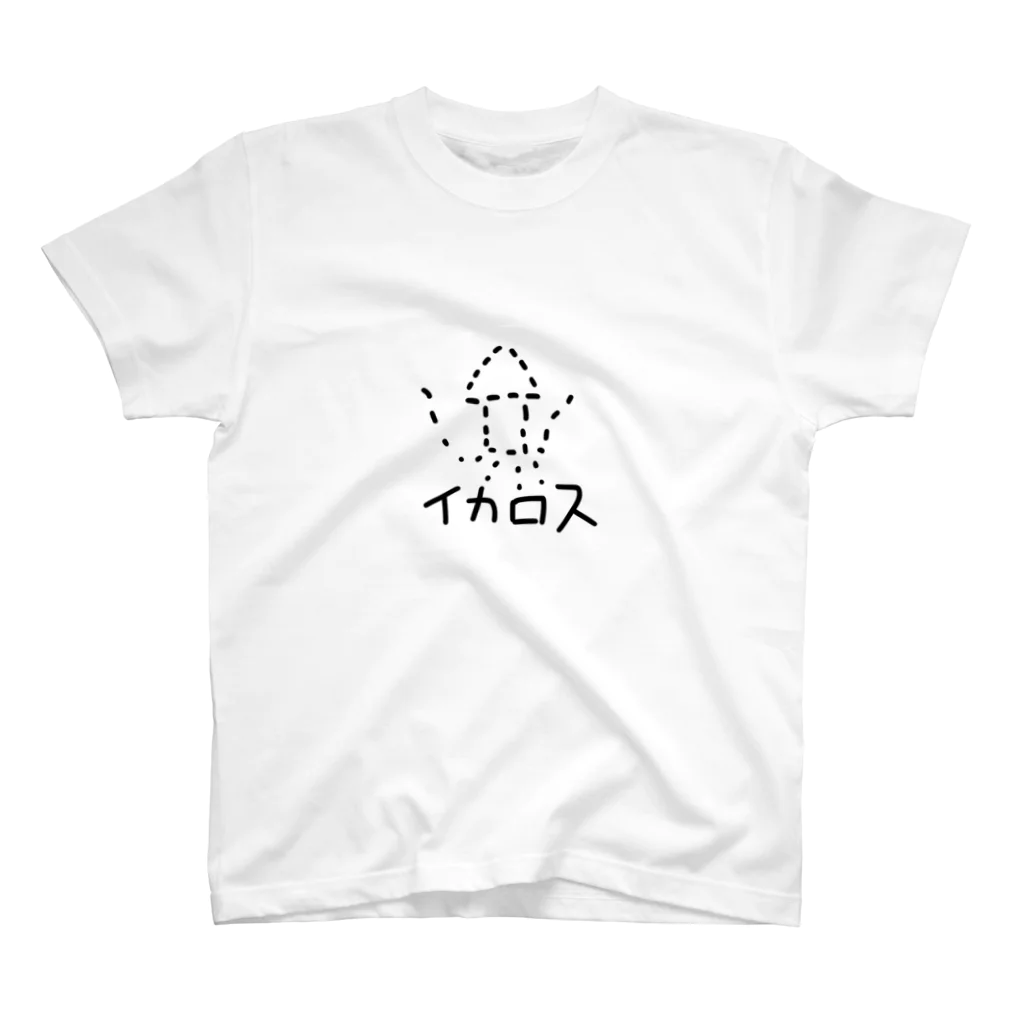 もりやまの消えたイカ イカロス君 Regular Fit T-Shirt