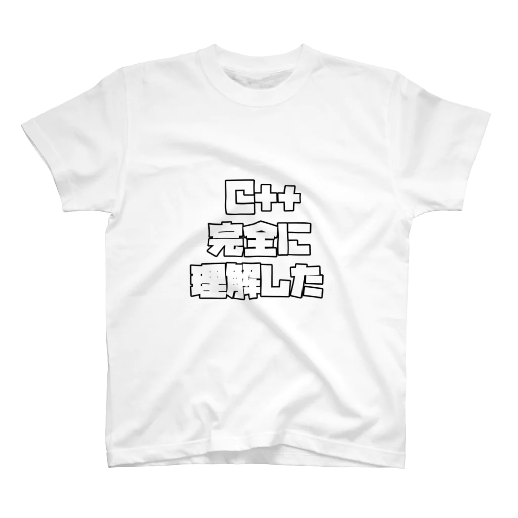 mattnのC++完全に理解した スタンダードTシャツ