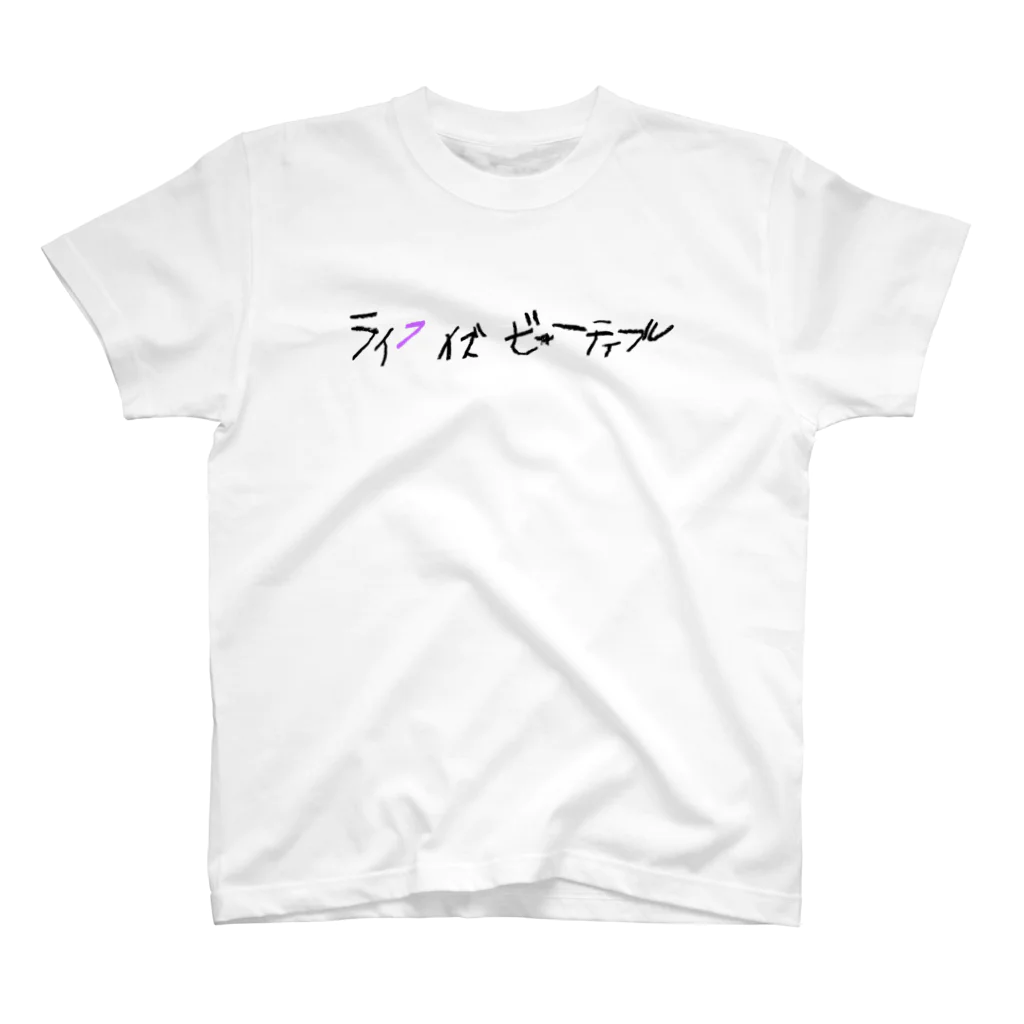 ピピピシスターズのライフイズビューティフル_PP スタンダードTシャツ