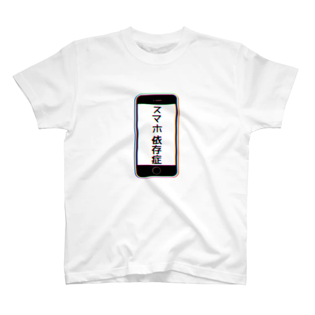 めぐ。のスマホ依存症 スタンダードTシャツ