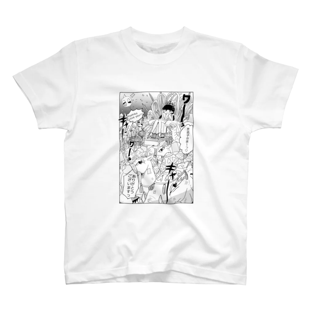 きらきらやさんのLOVE世志子 Regular Fit T-Shirt