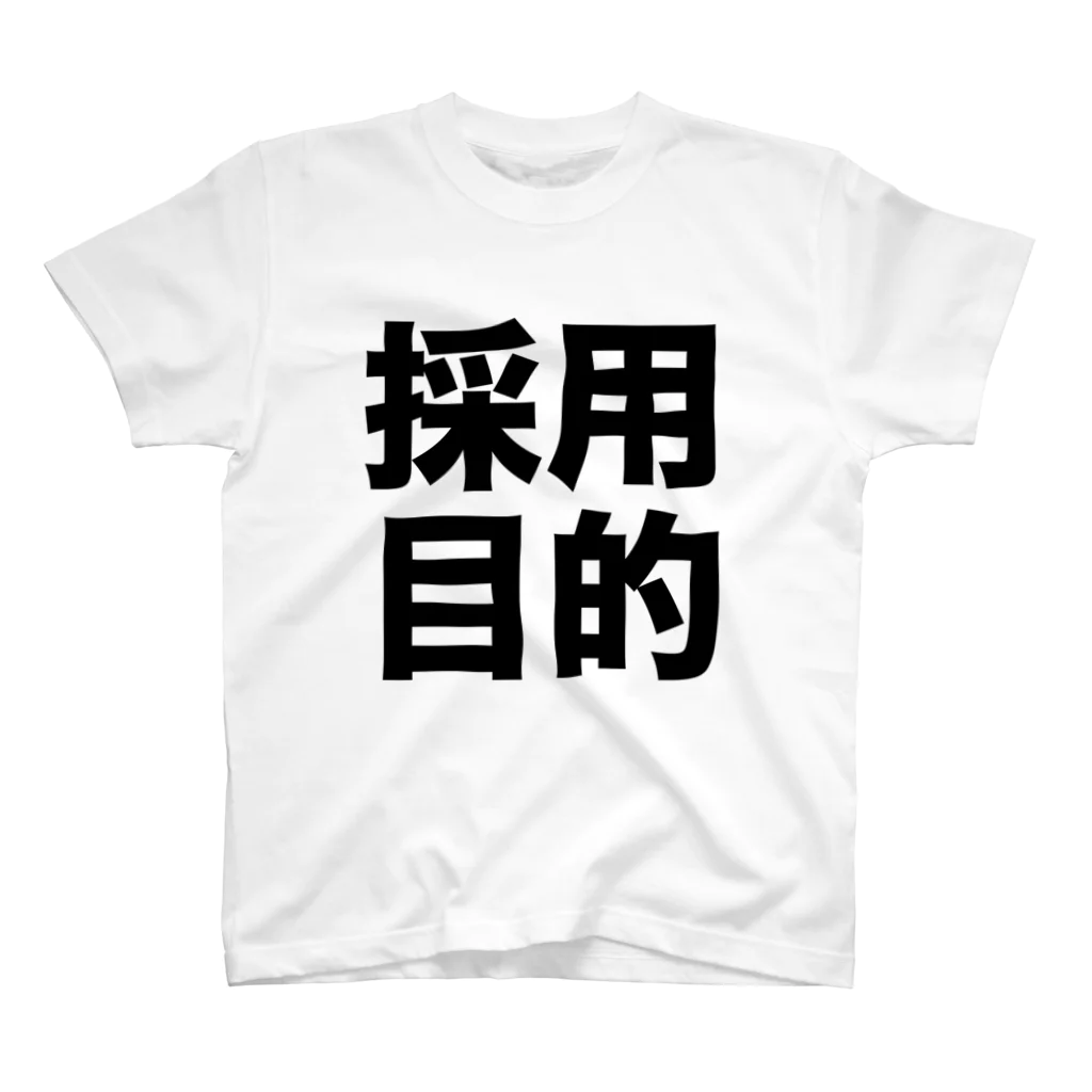 nakajijapanの採用目的 スタンダードTシャツ