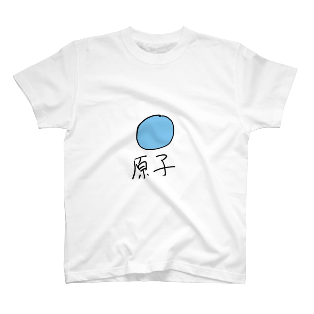 青い原子です 絵描くのきらいです I Hate Drawing のスタンダードtシャツ通販 Suzuri スズリ