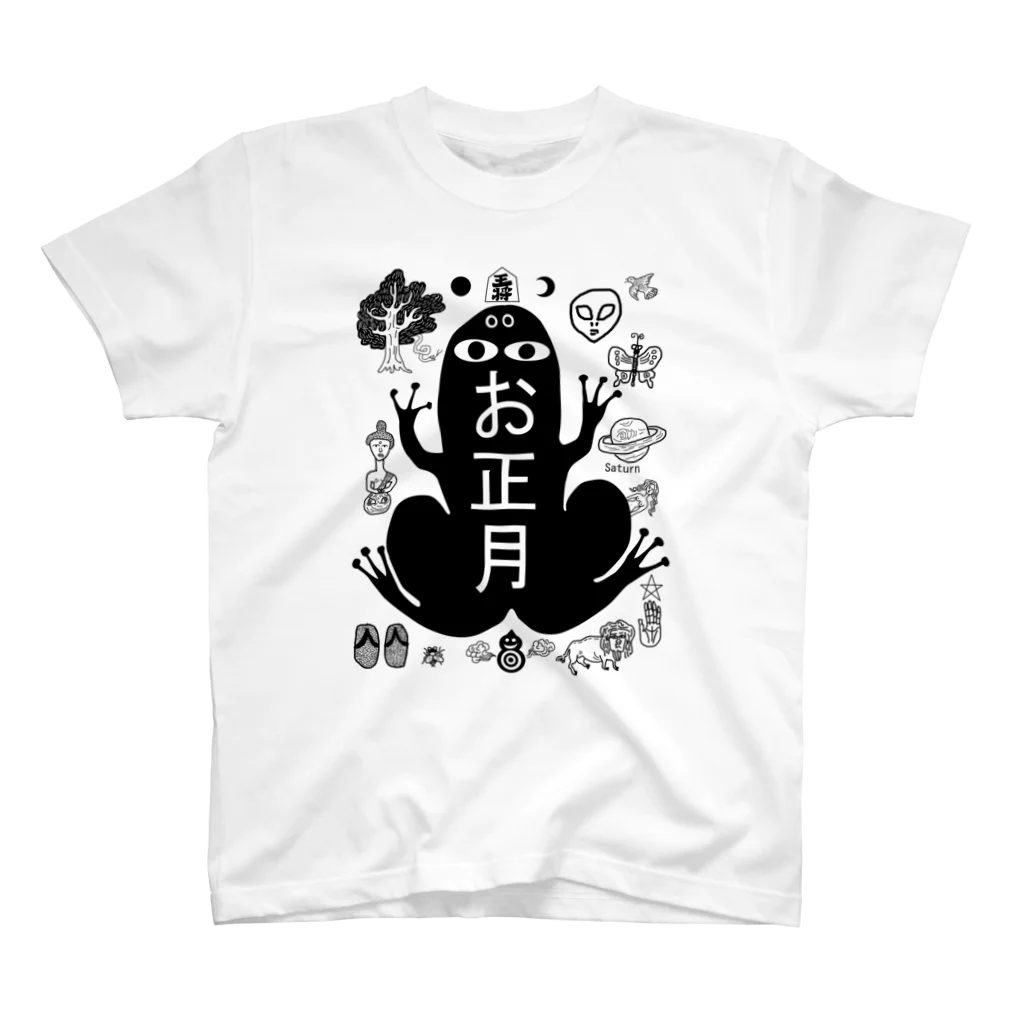 kumako33のFROGS お正月 スタンダードTシャツ