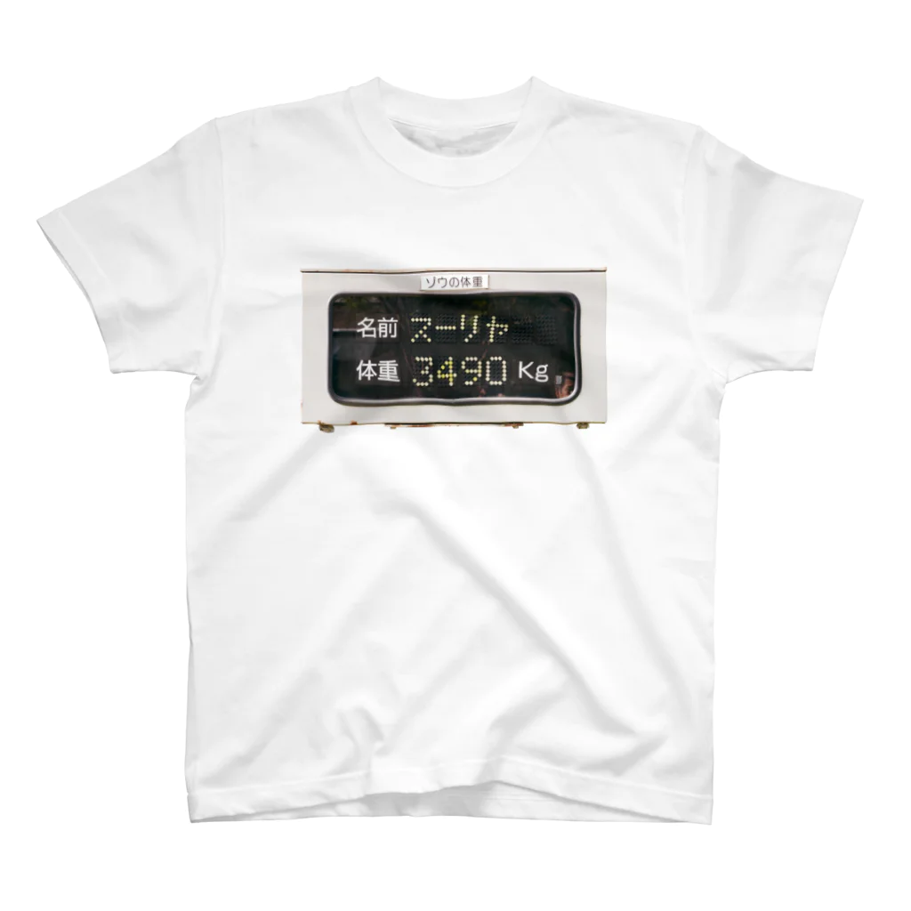 Yusuke Saitohのゾウの体重 スタンダードTシャツ