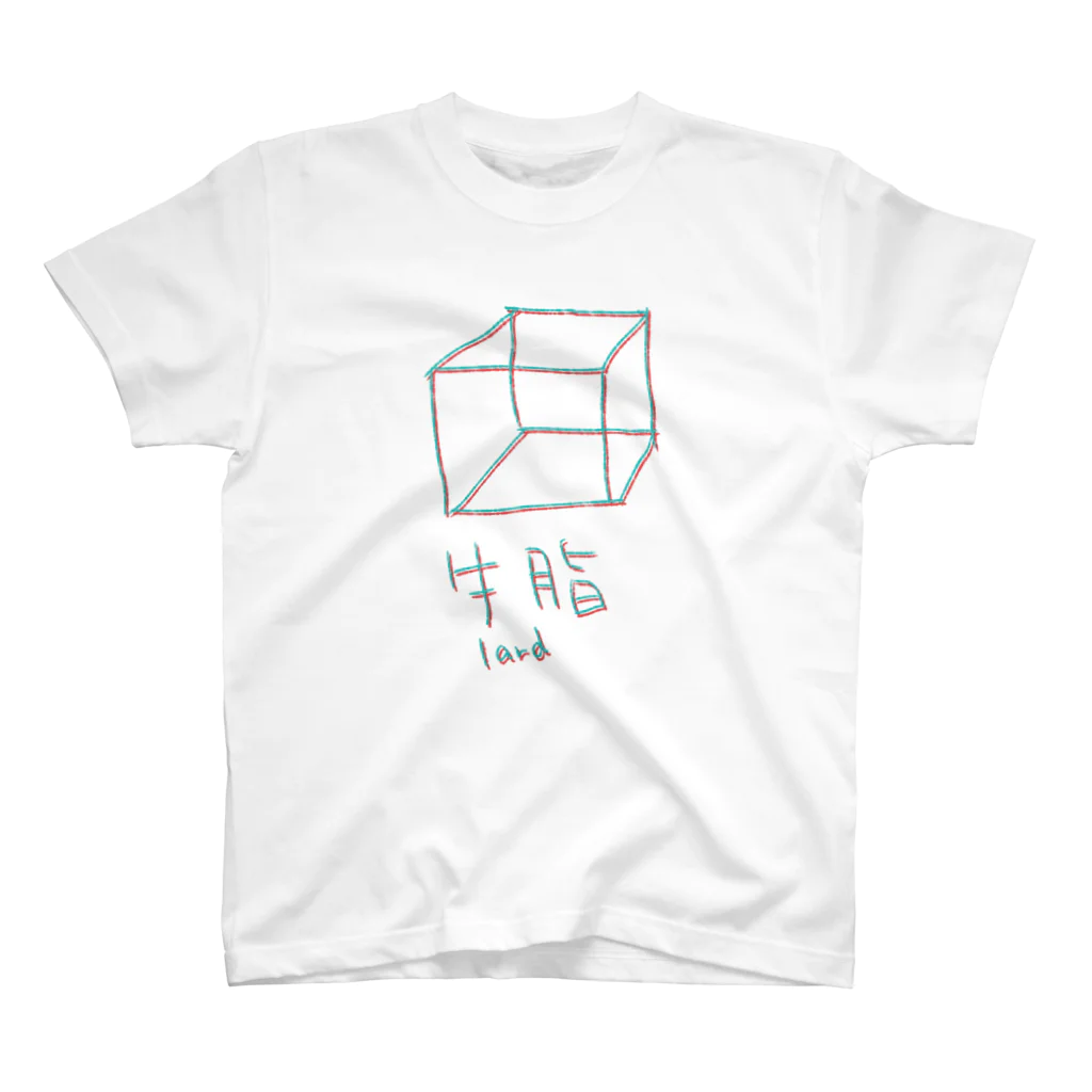 あばばばばの牛脂(立方体) Regular Fit T-Shirt