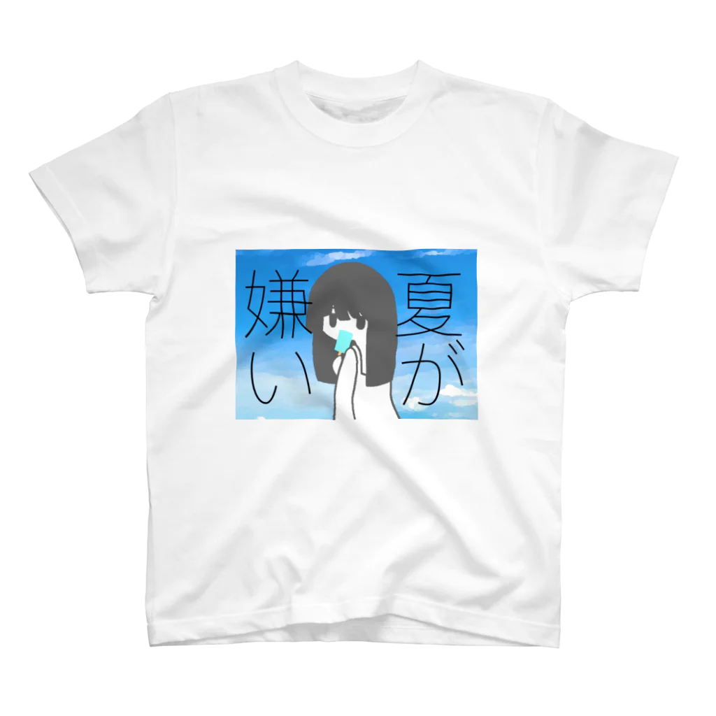 しぱくまなのかもの夏が嫌い Regular Fit T-Shirt