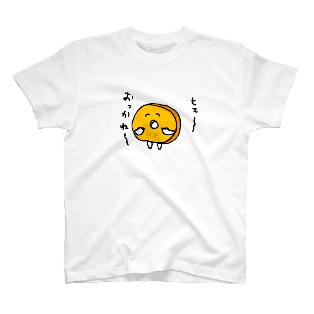 のろいぬのおかね スタンダードTシャツ