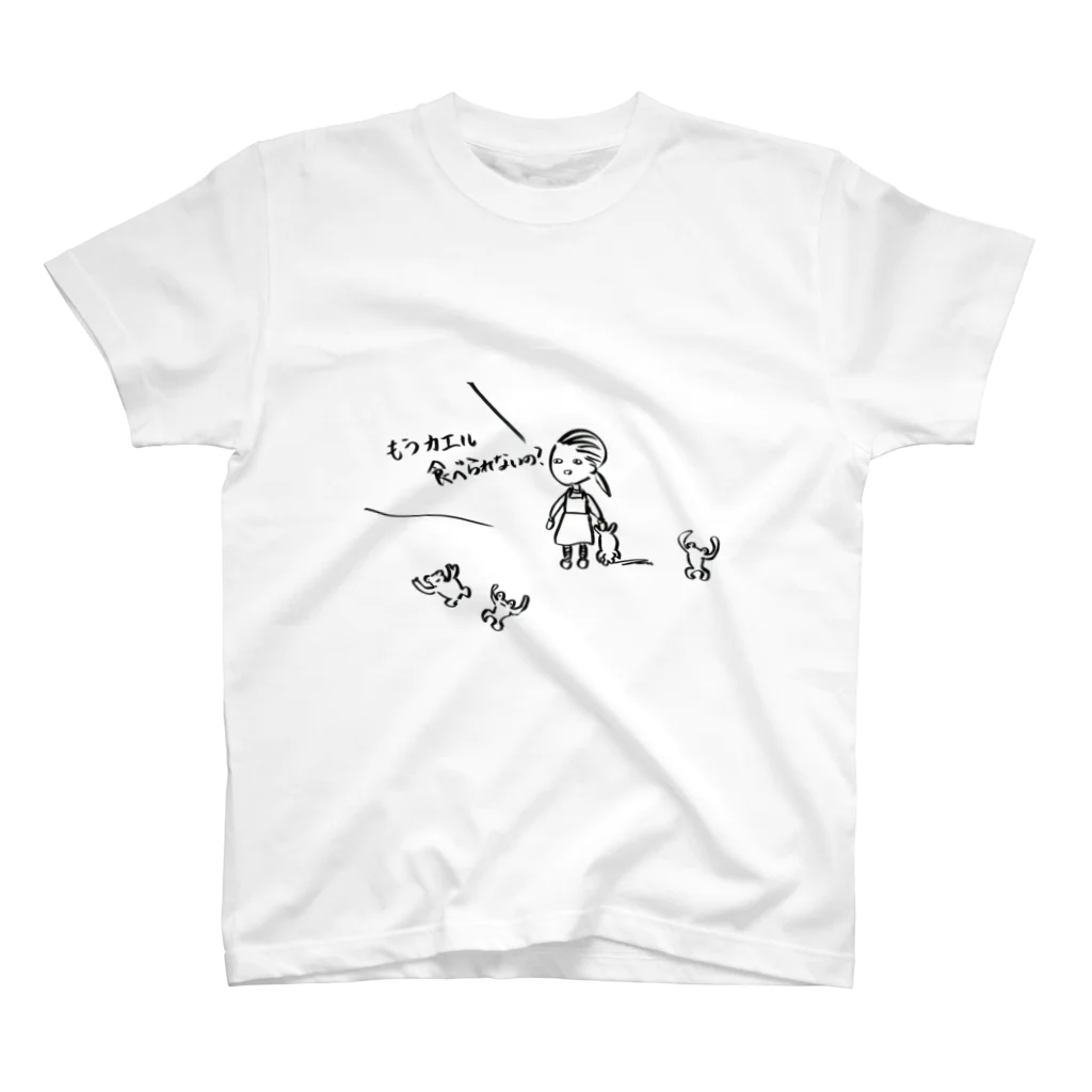 スタジオNGC　オフィシャルショップの野水伊織 作『もうカエル食べれないの？』  スタンダードTシャツ