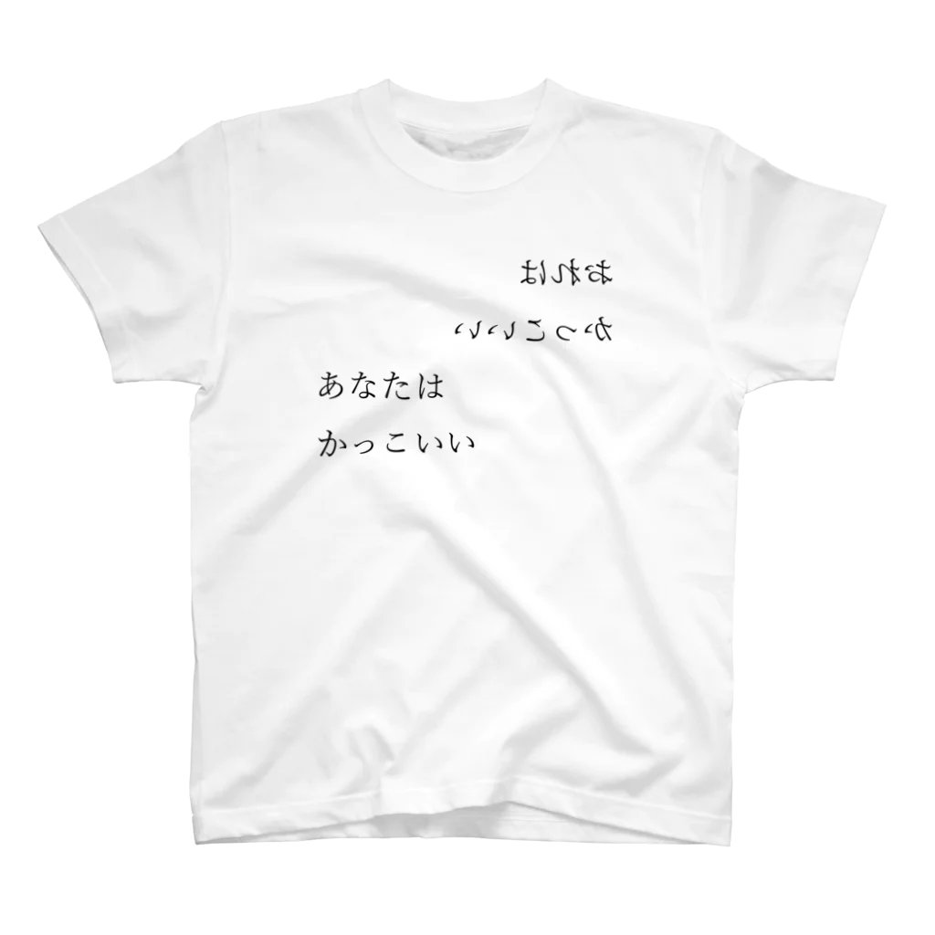 hanatsubasaのおれもあなたもかっこいい スタンダードTシャツ