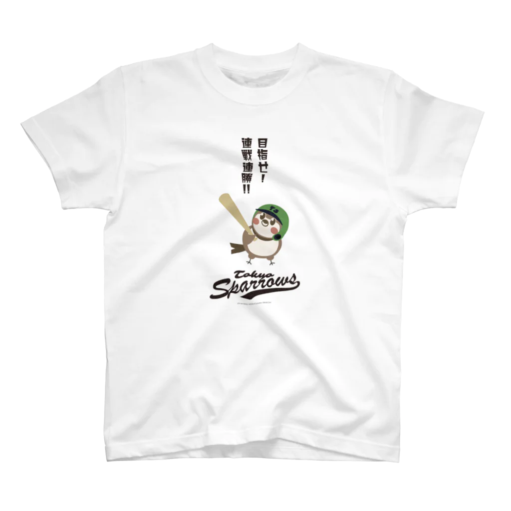 “すずめのおみせ” SUZURI店の東京Sparrows スタンダードTシャツ