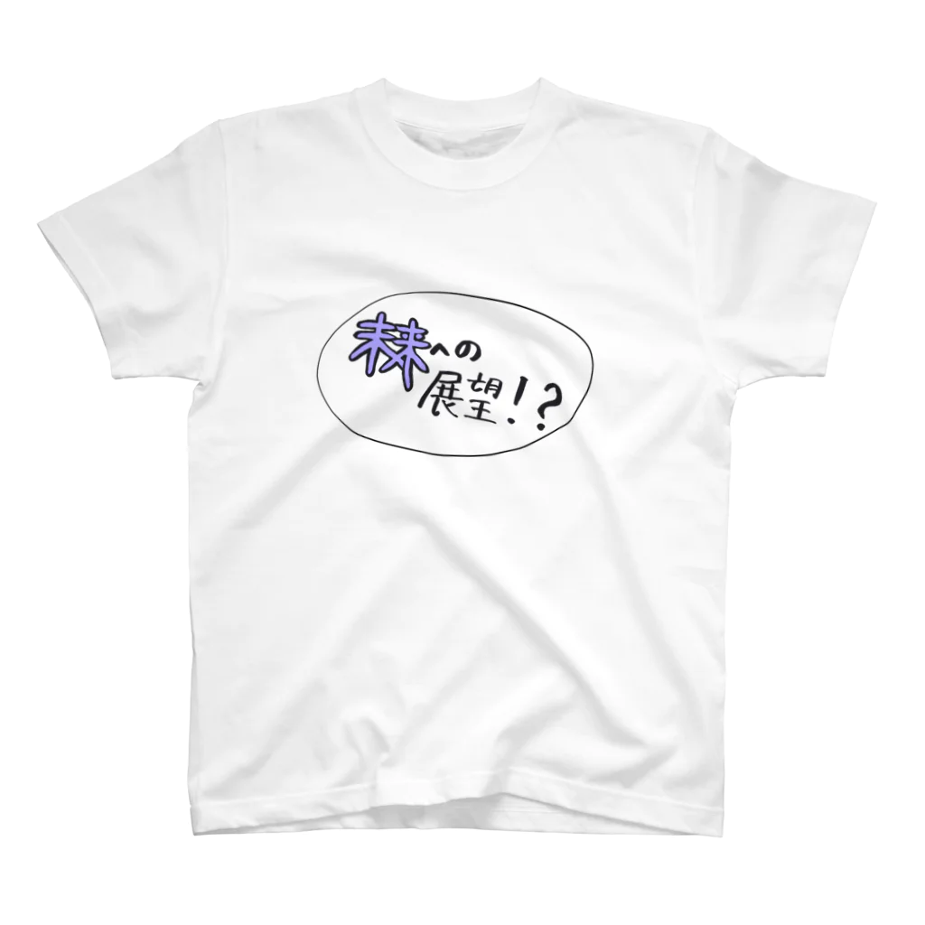 可和の未来への展望Tシャツ スタンダードTシャツ