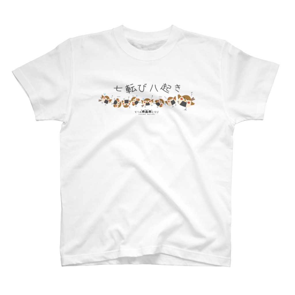 “すずめのおみせ” SUZURI店のすゞめむすび（七転び八起き） Regular Fit T-Shirt