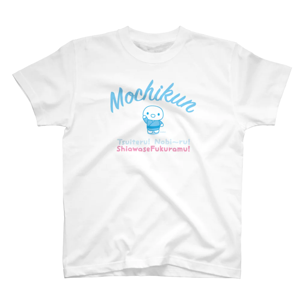 もちくん  mochikunのHi！もちくん2 Regular Fit T-Shirt