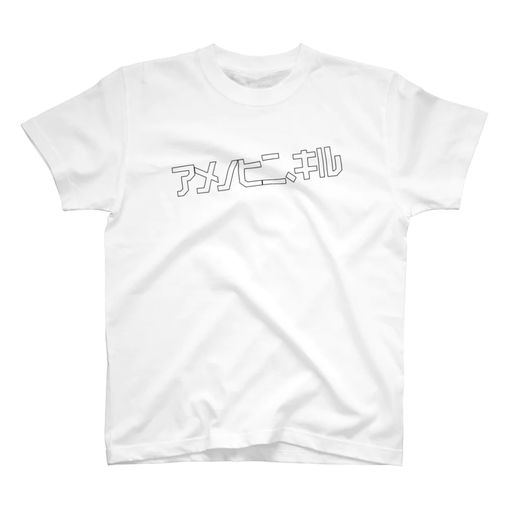 心の声洩れてますよの雨の日に着る Regular Fit T-Shirt