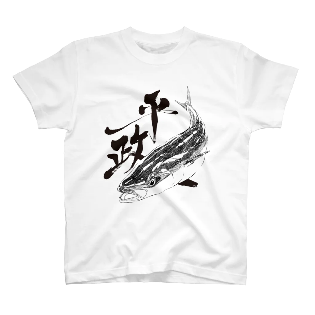 汀屋の魚文字・平政（ひらまさ）・淡色 スタンダードTシャツ