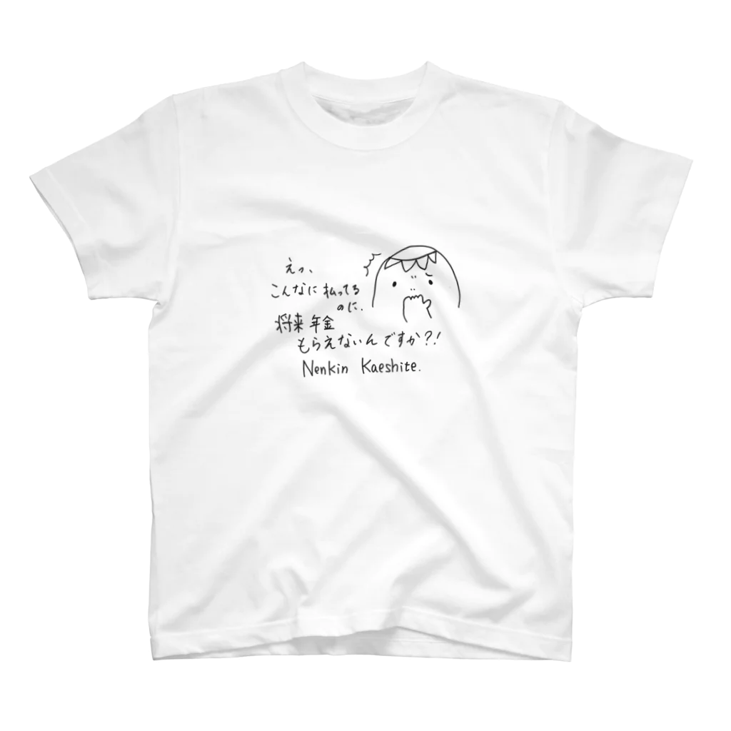 ぽんつく文庫の年金もらえないんですか？！ スタンダードTシャツ