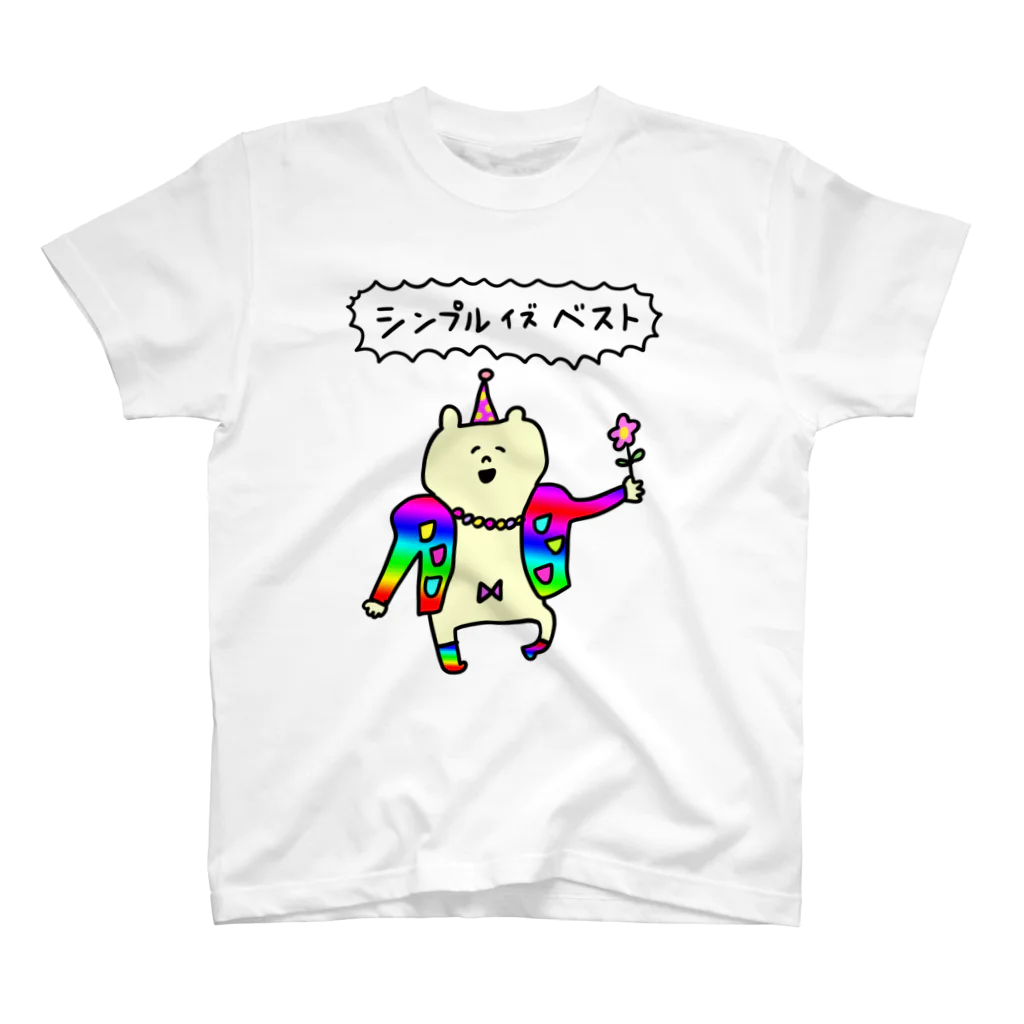 ワタシはタワシのシンプルイズベスト スタンダードTシャツ