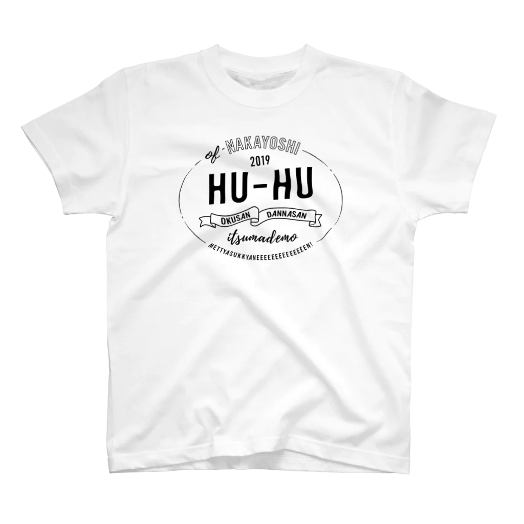 imyme9's shopのNAKAYOSHI HU-HU（黒文字） Regular Fit T-Shirt