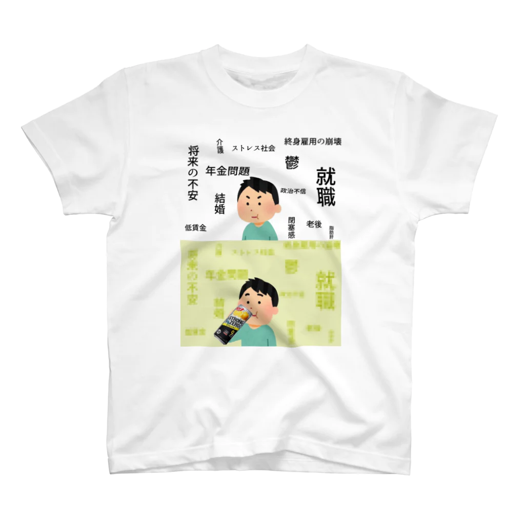 ニホンゴであそ坊のストゼロ最高 スタンダードTシャツ