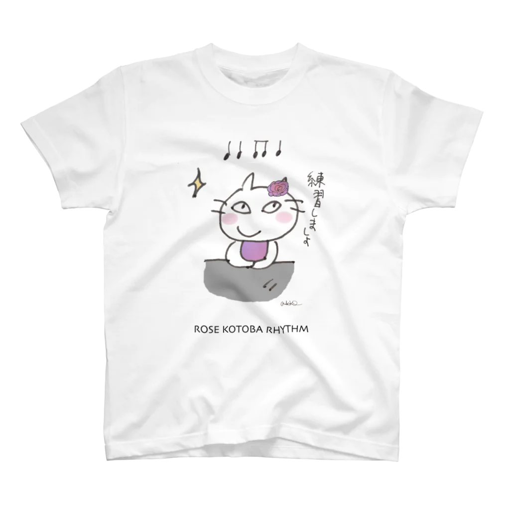 マイリッシュデザインのピアニストローズのコトバリズム”練習しましょ” Regular Fit T-Shirt