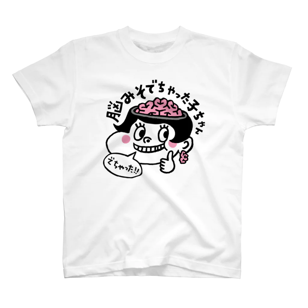 ノビタ・ロバートの世界たち The worlds of Nobita Robertの脳みそでちゃった子ちゃん BrainGirl Regular Fit T-Shirt