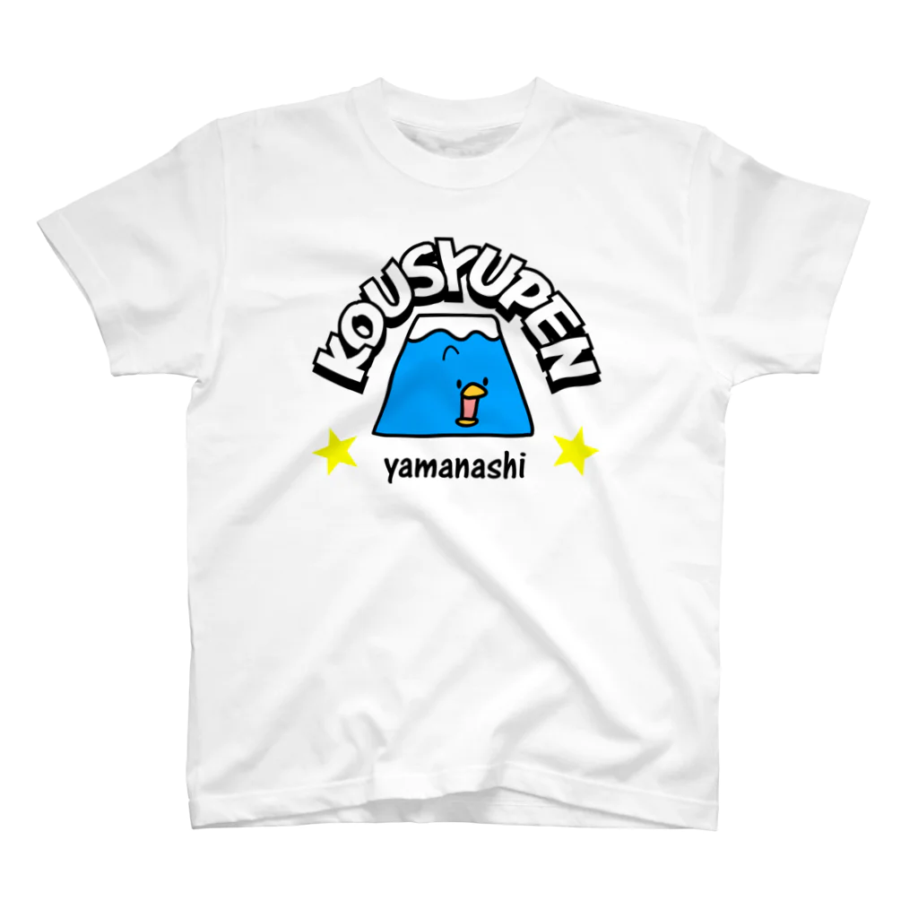 コウシュウペンのkousyupen スタンダードTシャツ