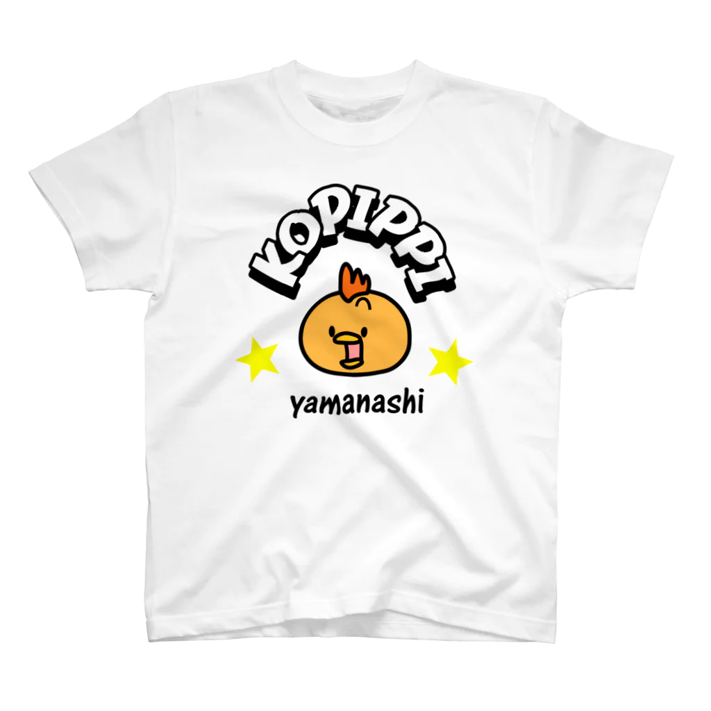 コウシュウペンのKopippi スタンダードTシャツ