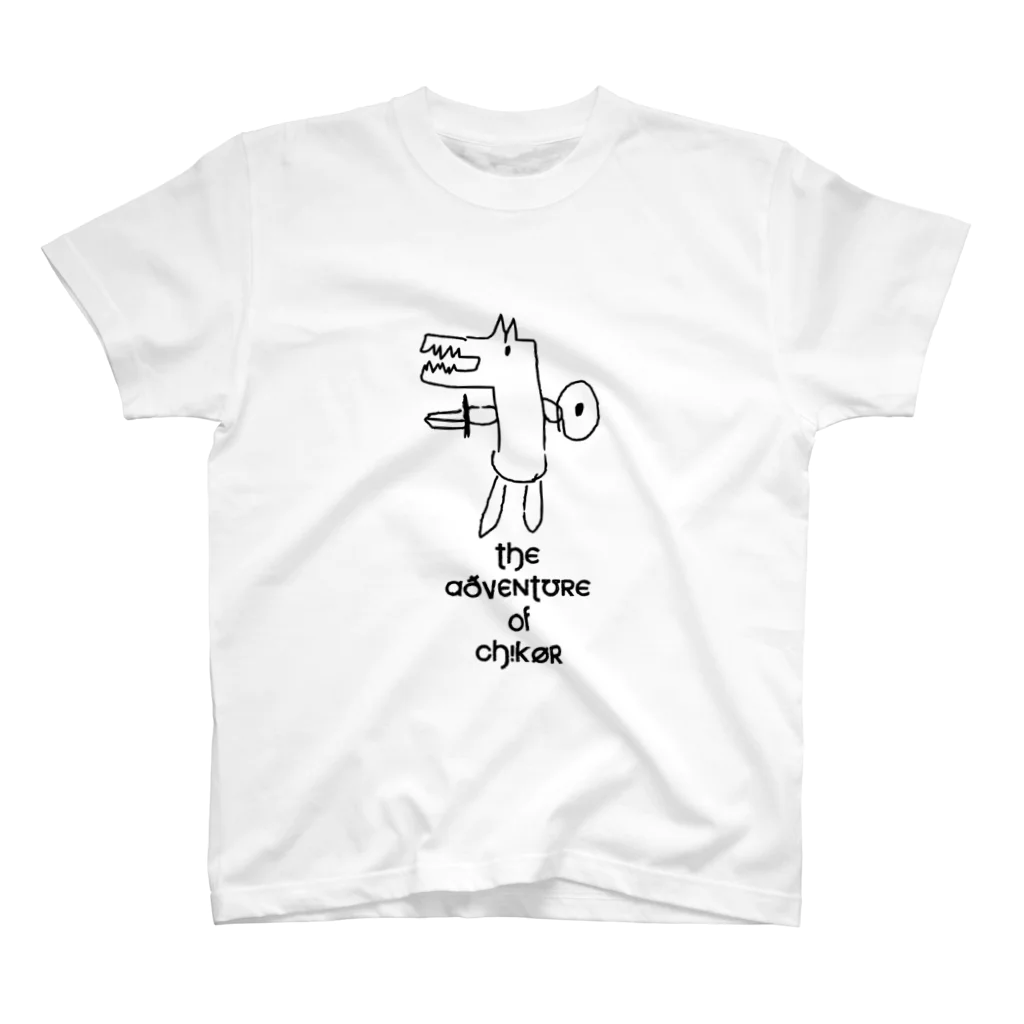 チコルだよ！のゆうしゃちこるのぼうけん スタンダードTシャツ