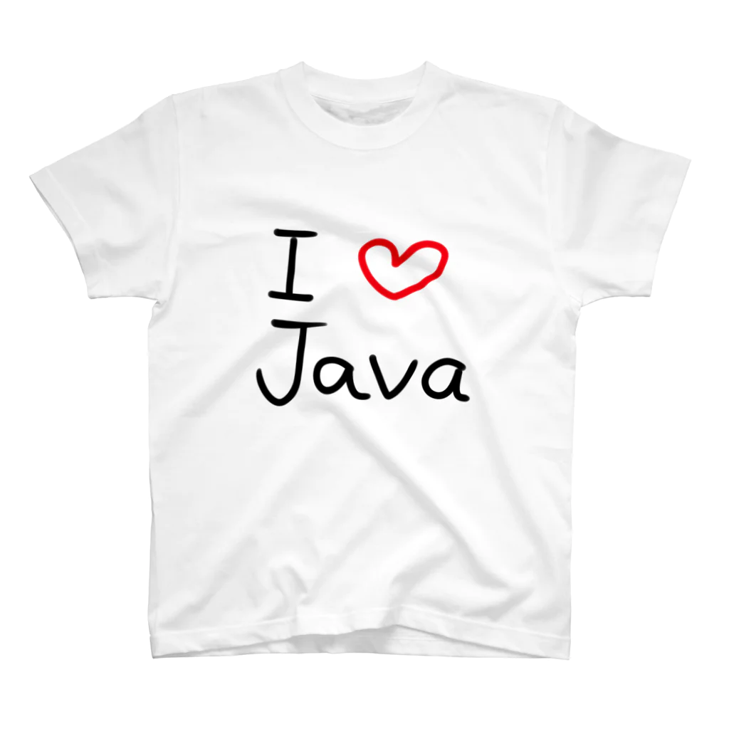 エンジニア専用 ITシャツのI love Java スタンダードTシャツ