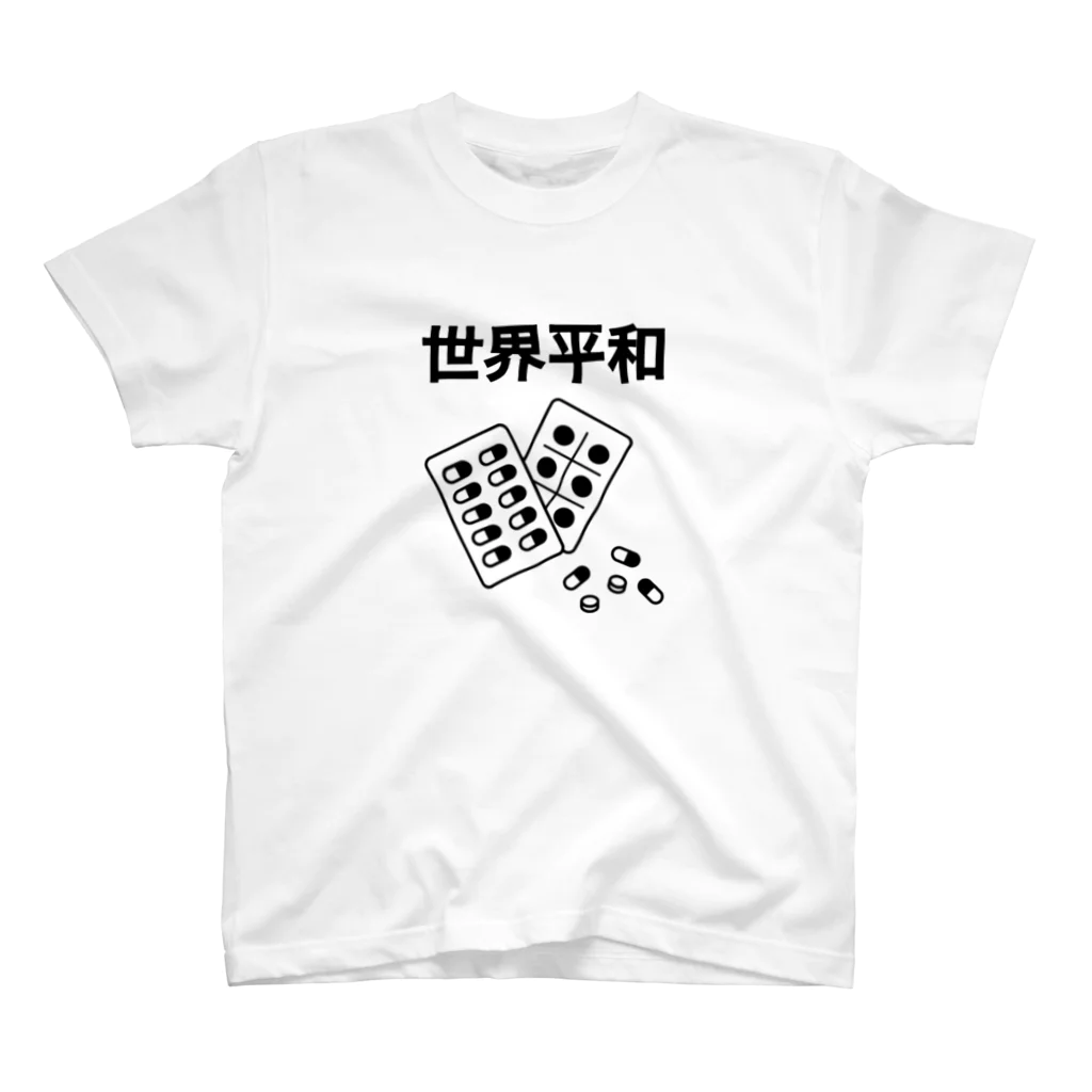 オタクの世界平和【オタク】 スタンダードTシャツ