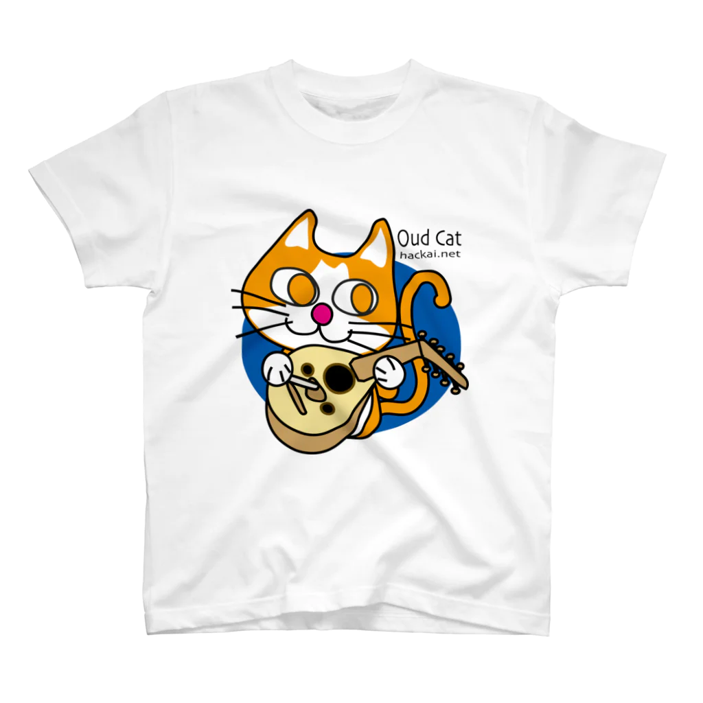 Catoneのウード猫シリーズ（お目々ぱっちり） スタンダードTシャツ