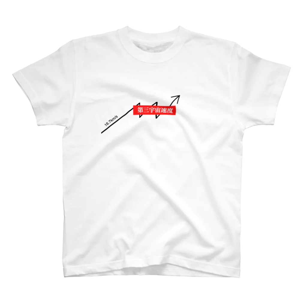 Komatsu_Kohsirohの第三宇宙速度 Regular Fit T-Shirt