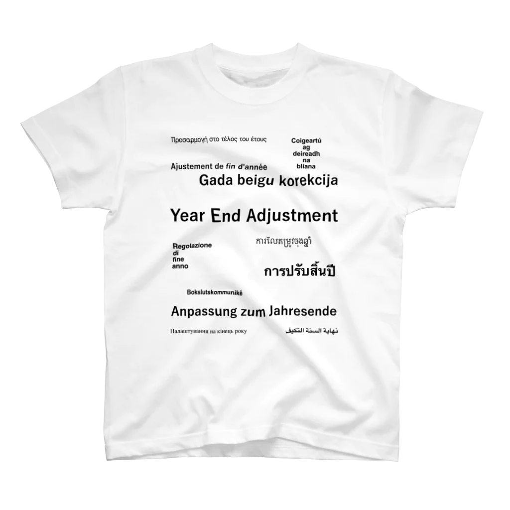 gongoの年末調整 Regular Fit T-Shirt