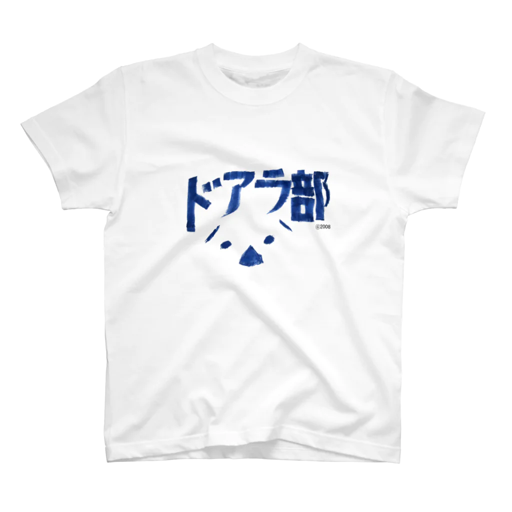 ドア子＠超会議(ニコつく)参加のドアラ部 スタンダードTシャツ