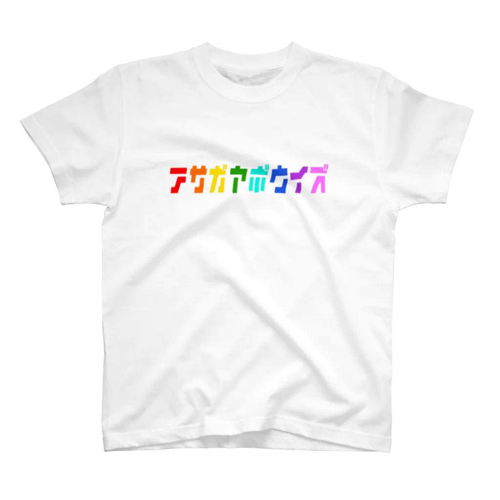 味見っ子クラブのBowies be true tee スタンダードTシャツ