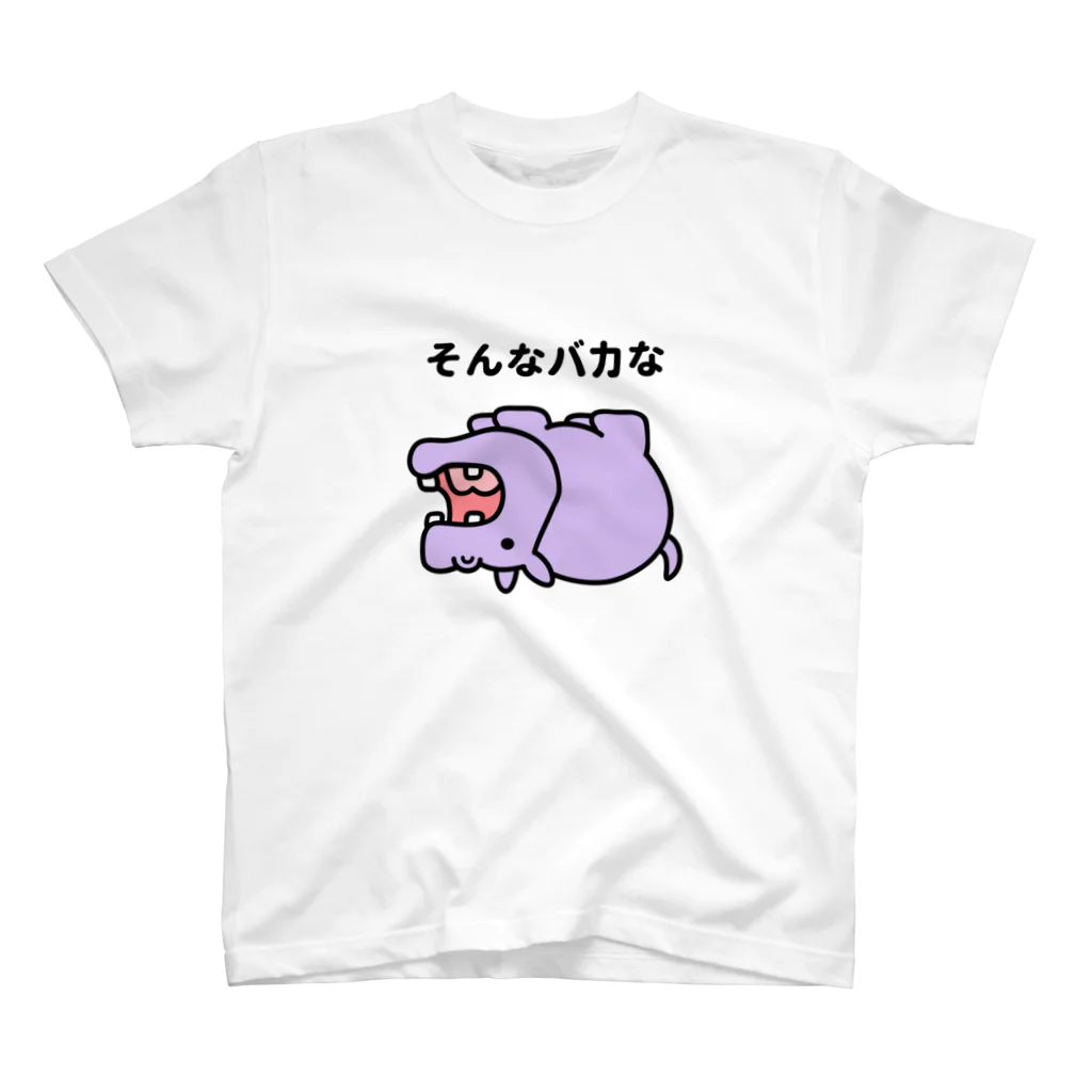 福のそんなバカな？ スタンダードTシャツ