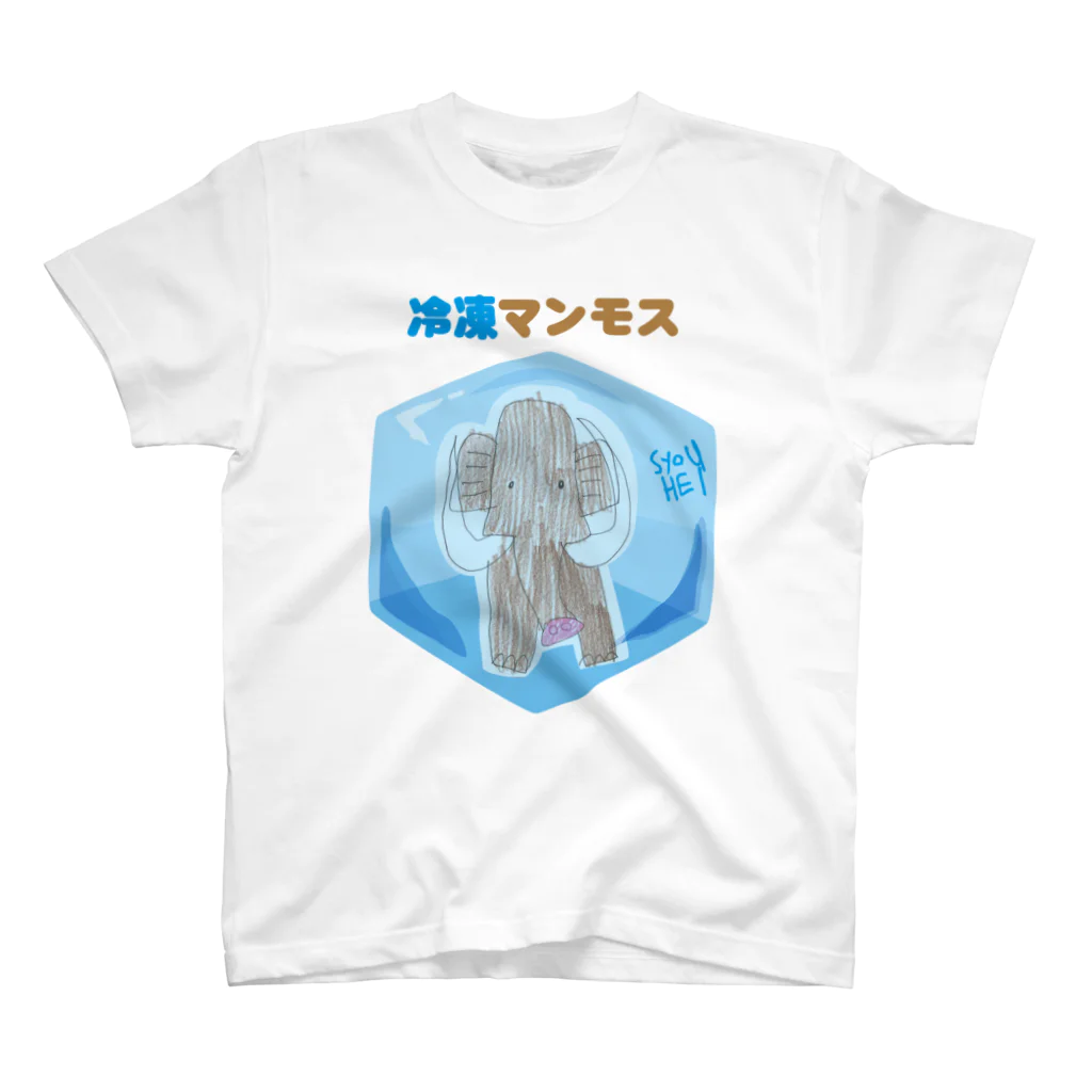 ★いろえんぴつ★の冷凍マンモス スタンダードTシャツ