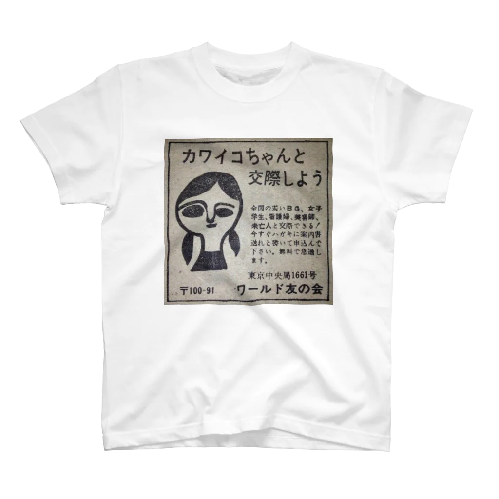 Floorのかわいこちやん Regular Fit T-Shirt