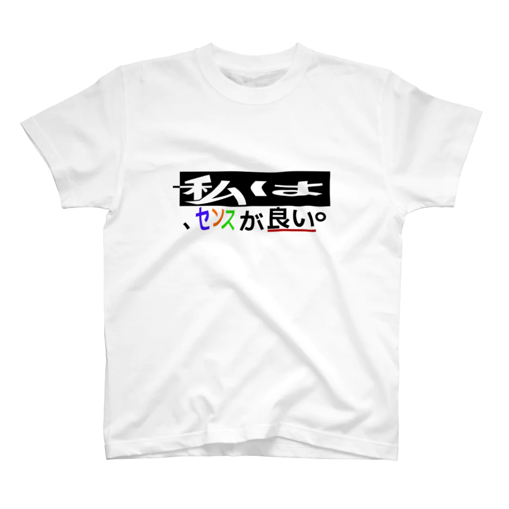 ましまろ屋さんのハイセンスTシャツ Regular Fit T-Shirt