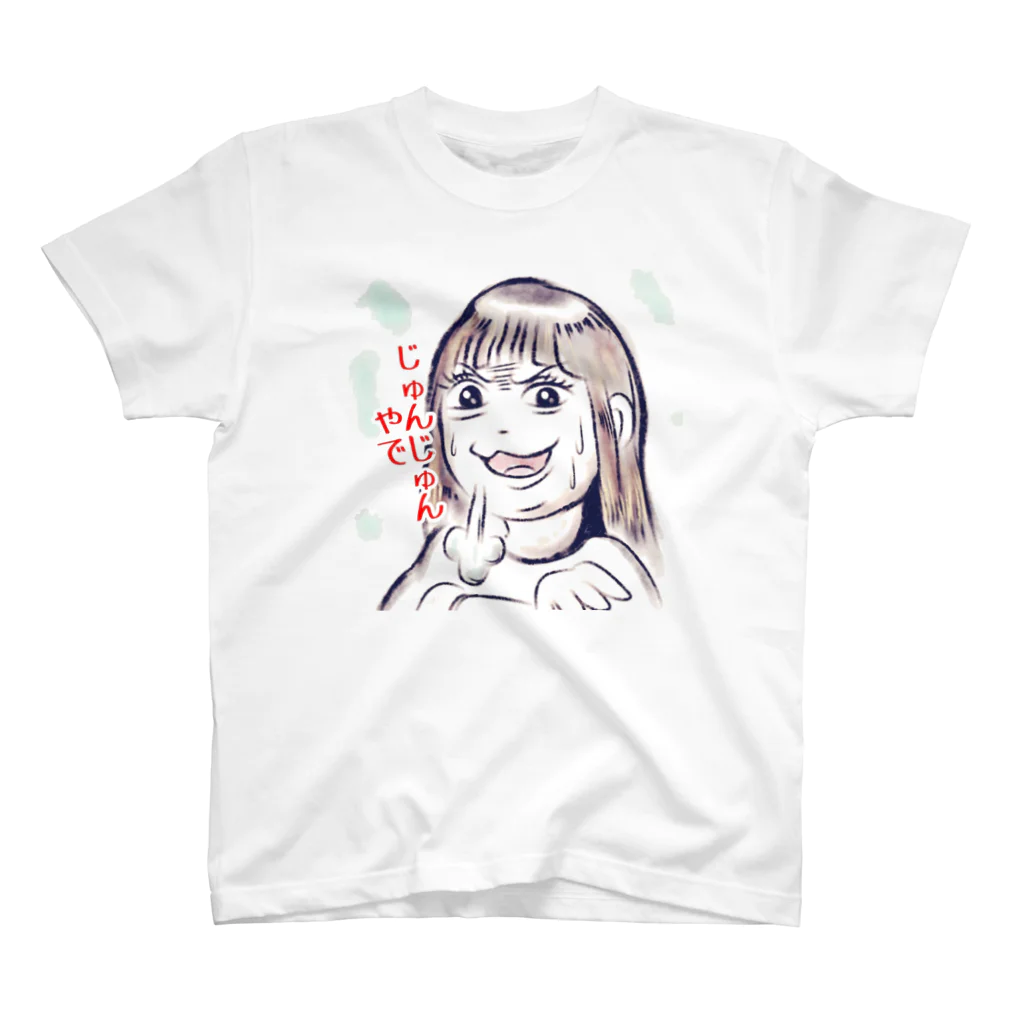 じゅんじゅん、帝国のJJＴシャツ Regular Fit T-Shirt