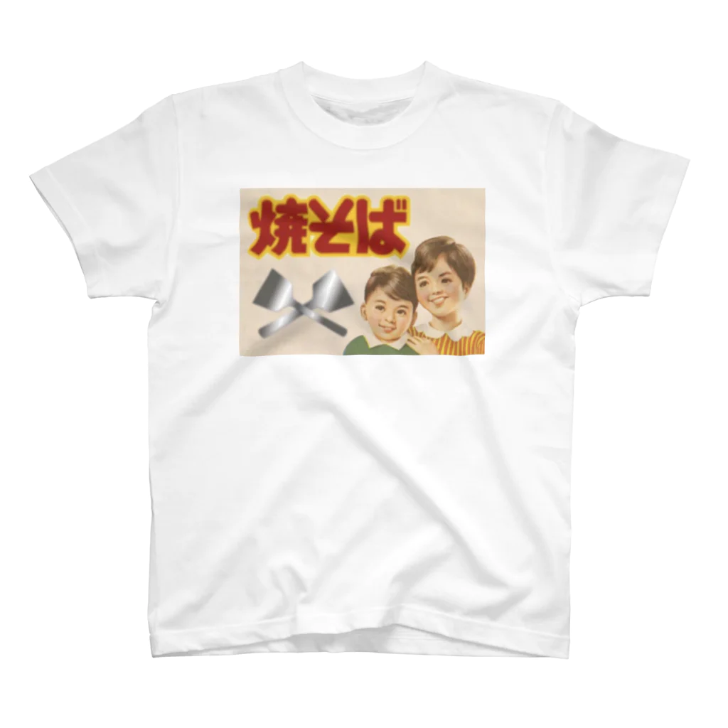 岩田商店のおいしい焼きそば Regular Fit T-Shirt
