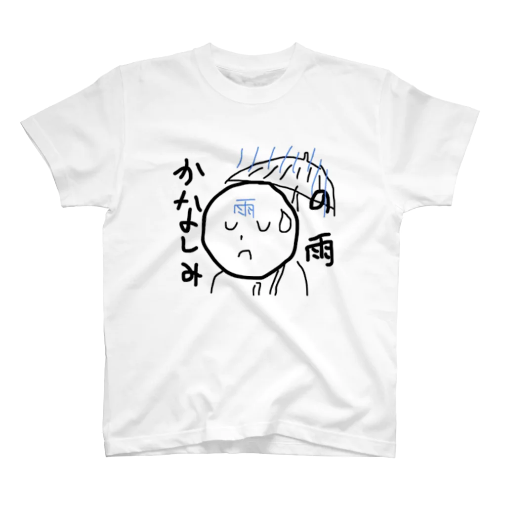 モンずのかなしみの雨 Regular Fit T-Shirt