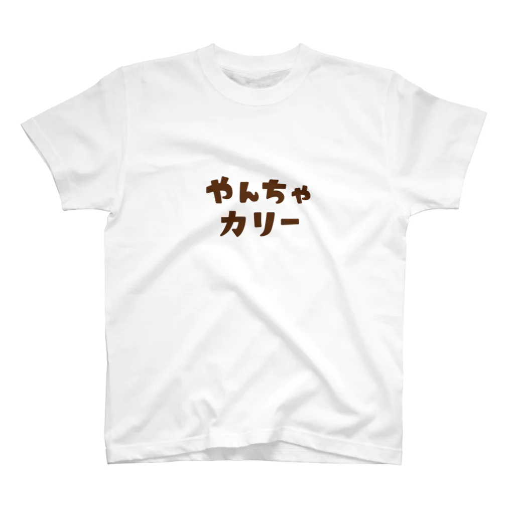 yancha-curryのやんちゃカリー ロゴ Tシャツ スタンダードTシャツ