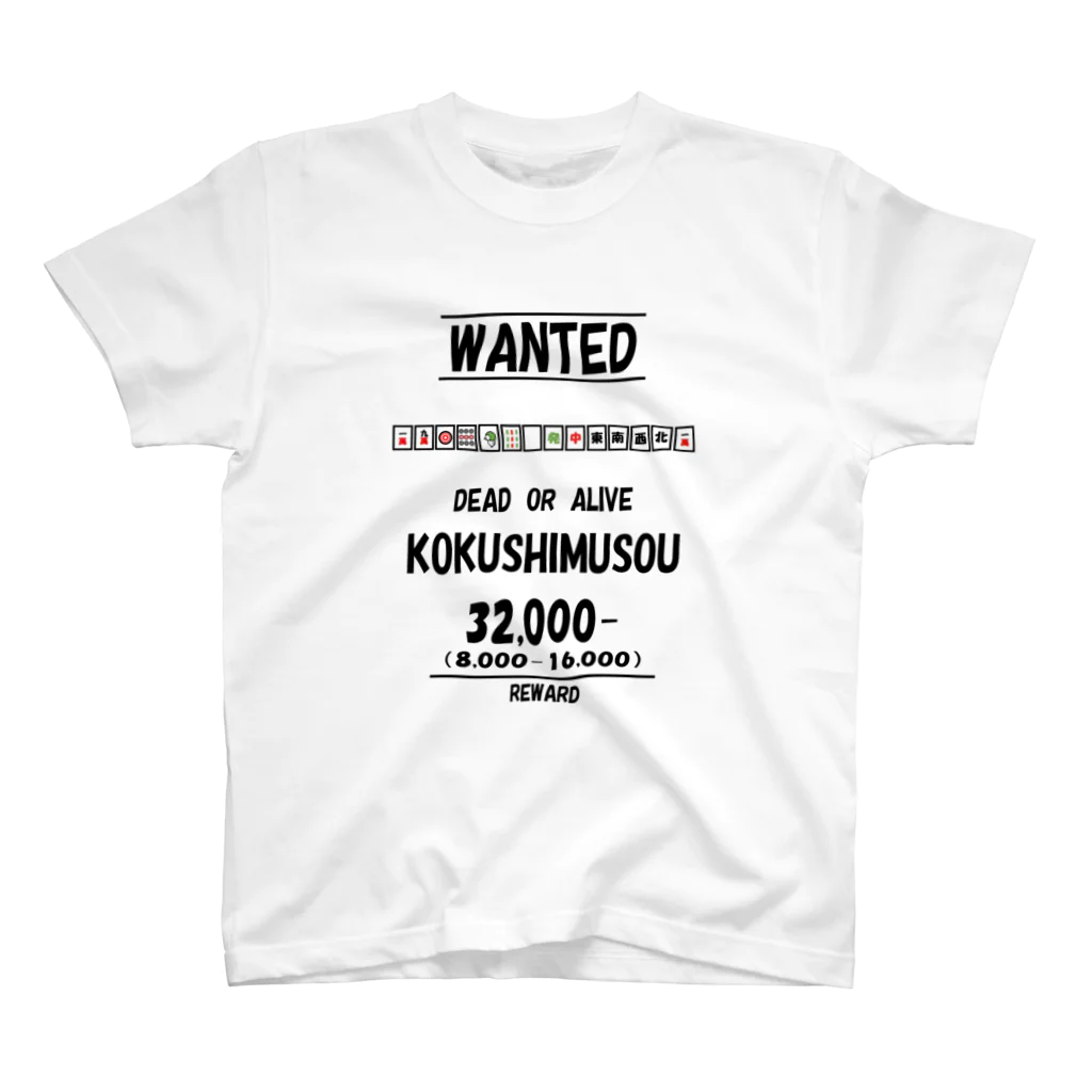 へらやのWANTED(国士無双) スタンダードTシャツ