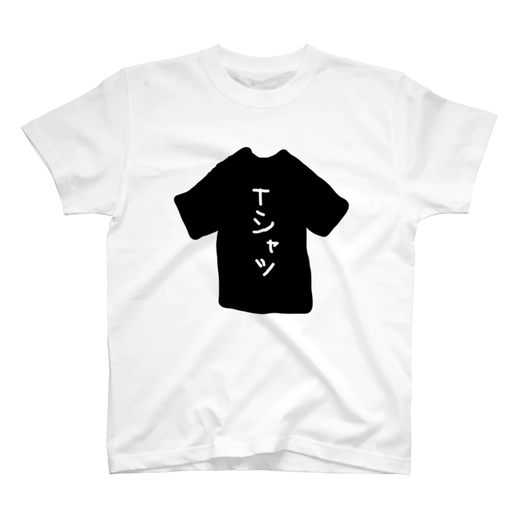 わーすごいブティックのTシャツのTシャツ スタンダードTシャツ